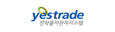 yestrade전략물자관리시스템