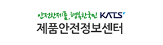 KATS제품안전정보센터
